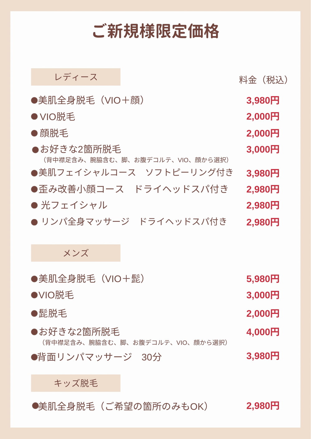 初回限定キャンぺーン